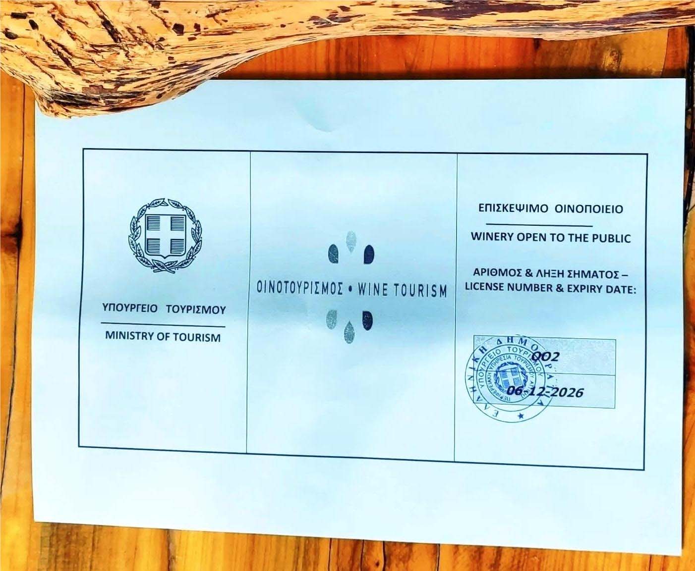 Επισκέψιμο Οινοποιείο Ανδρέου — Wine Tasting & Ξεναγήσεις κοντά στον Πόρο